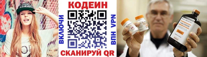 Кодеин напиток Lean (лин)  нарко площадка клад  Глазов 