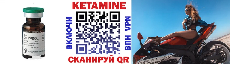 КЕТАМИН VHQ  Глазов 