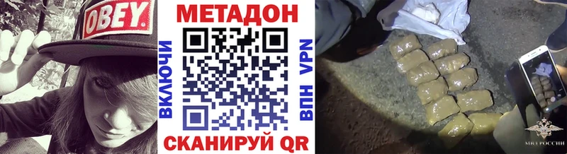 Метадон мёд ссылка на мегу ссылка Глазов