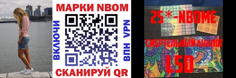 Марки 25I-NBOMe 1500мкг  Глазов 